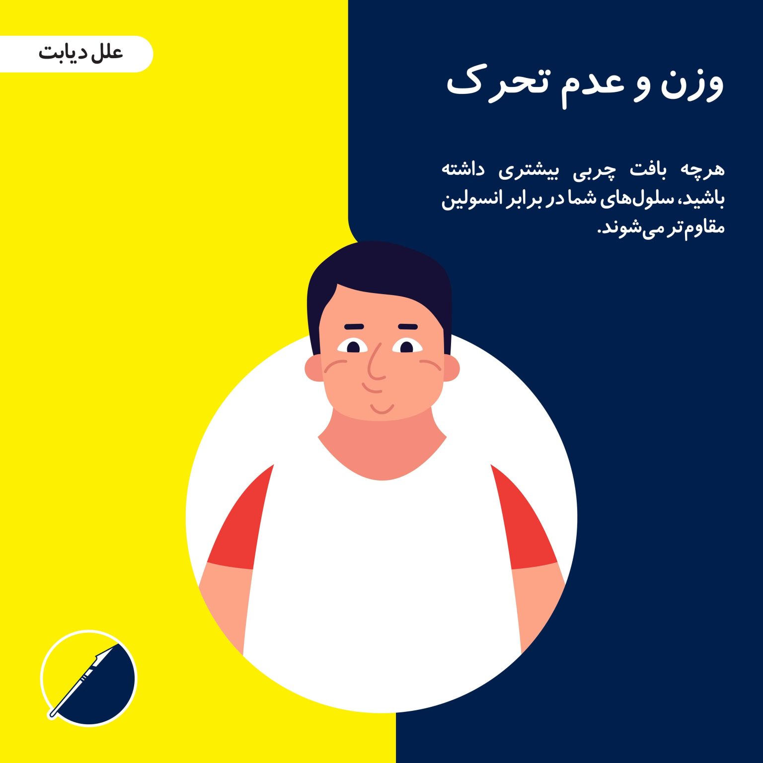 ما هو السكري؟